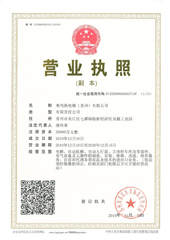 Business License