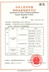 Manufacture License of Special Equipment